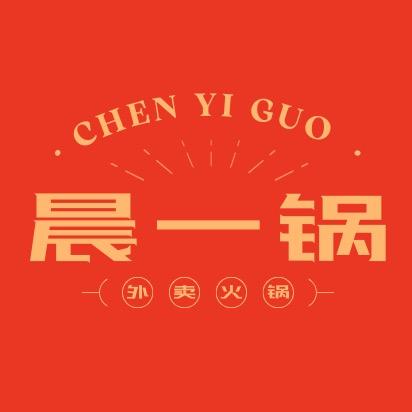 武汉市江夏区晨一锅餐饮店（个体工商户）