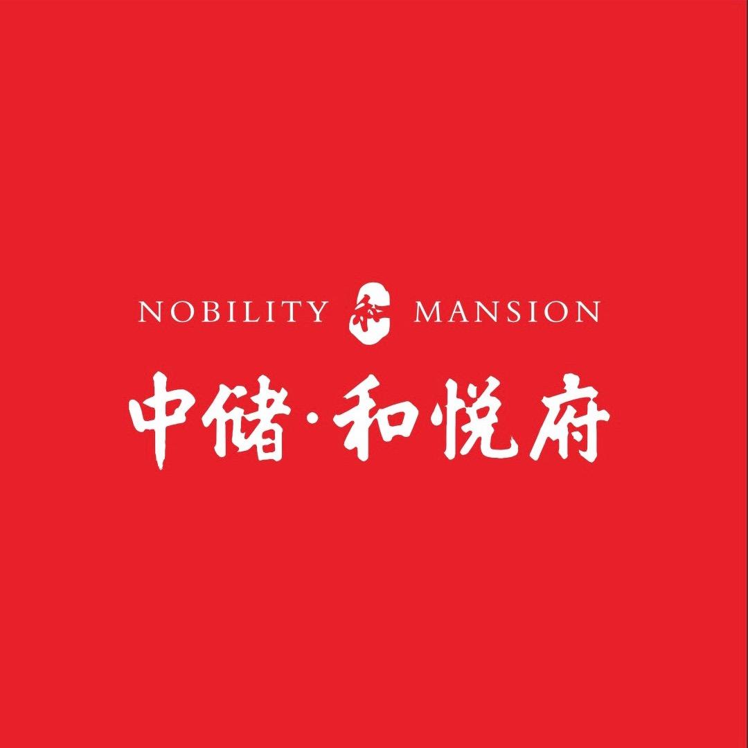 中储·和悦府