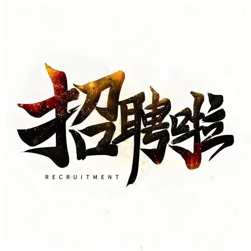 福建天翎人力