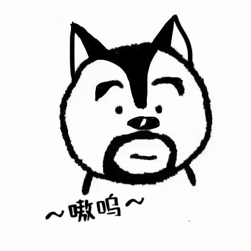 狼里个狼