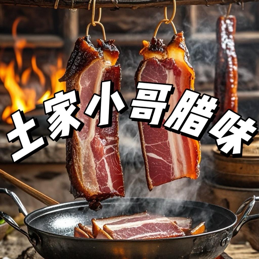 恩施土家小哥腊味