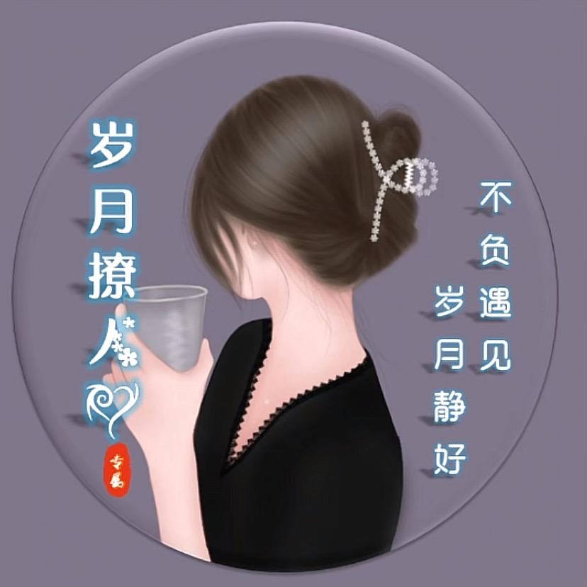 笑