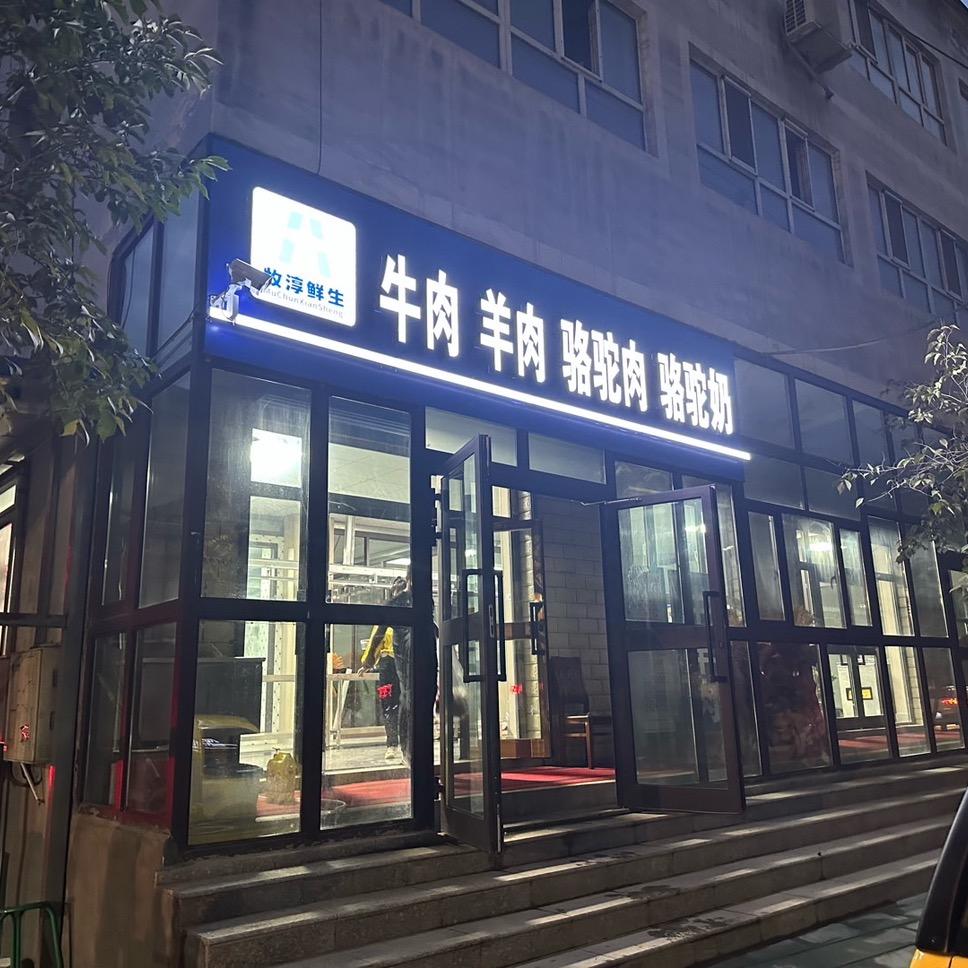马花花的春天