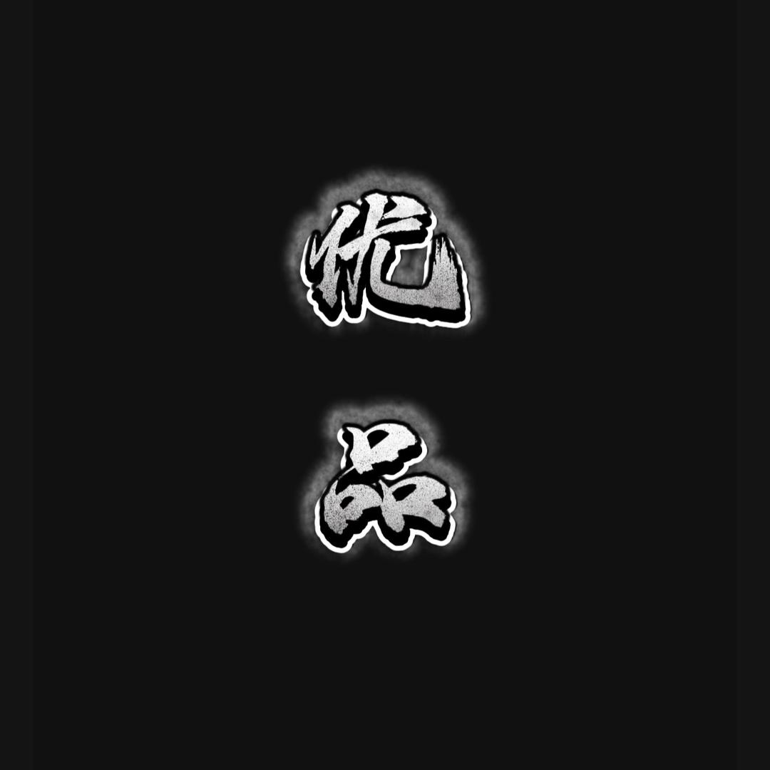 优品数码广场