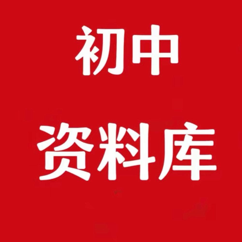 七年级拔尖资料