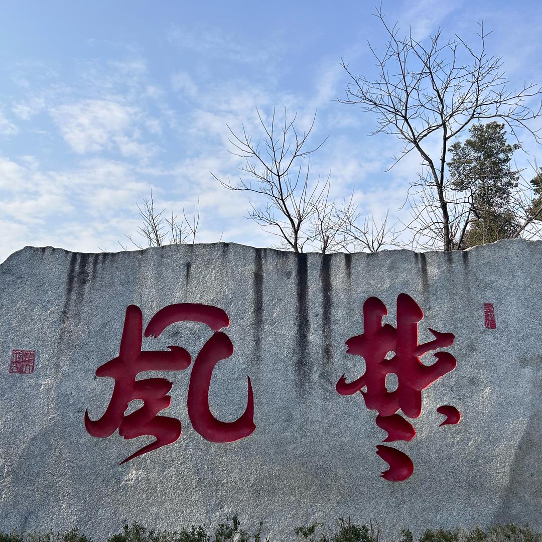 枫梦