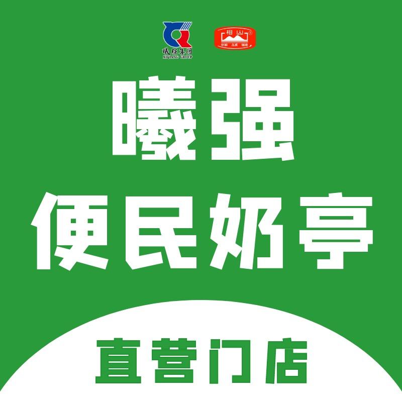 新鲜牛奶金色阳光奶亭