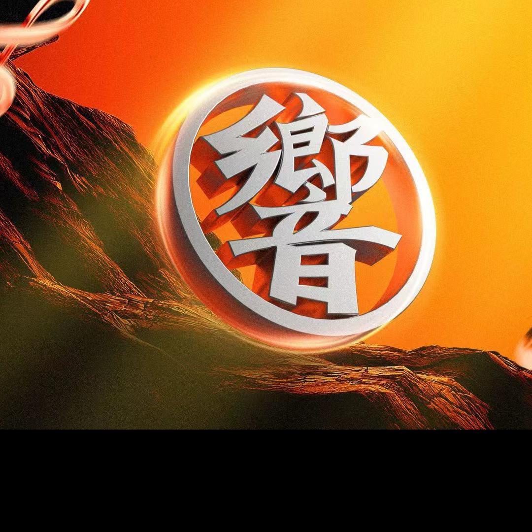 重生之我在響live做营销