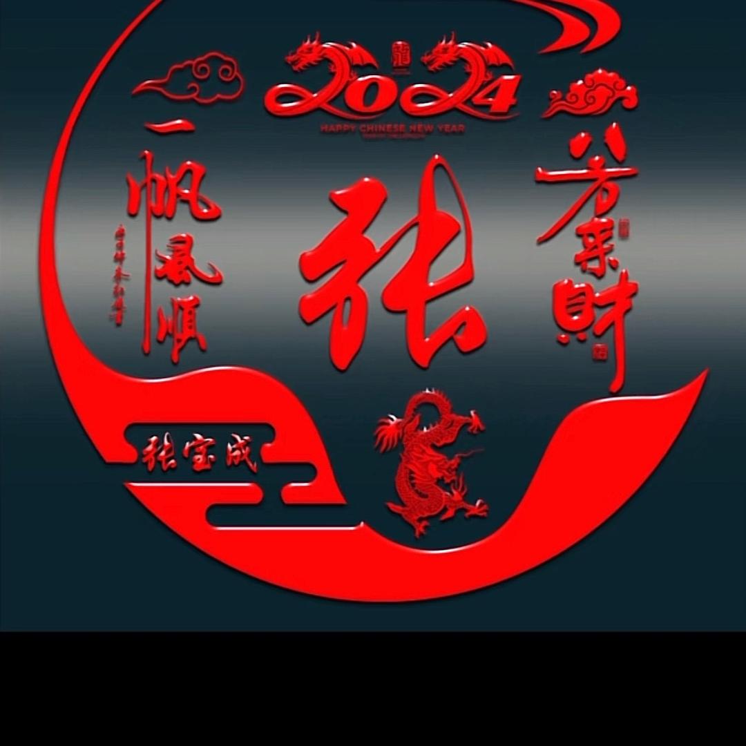 知足常乐