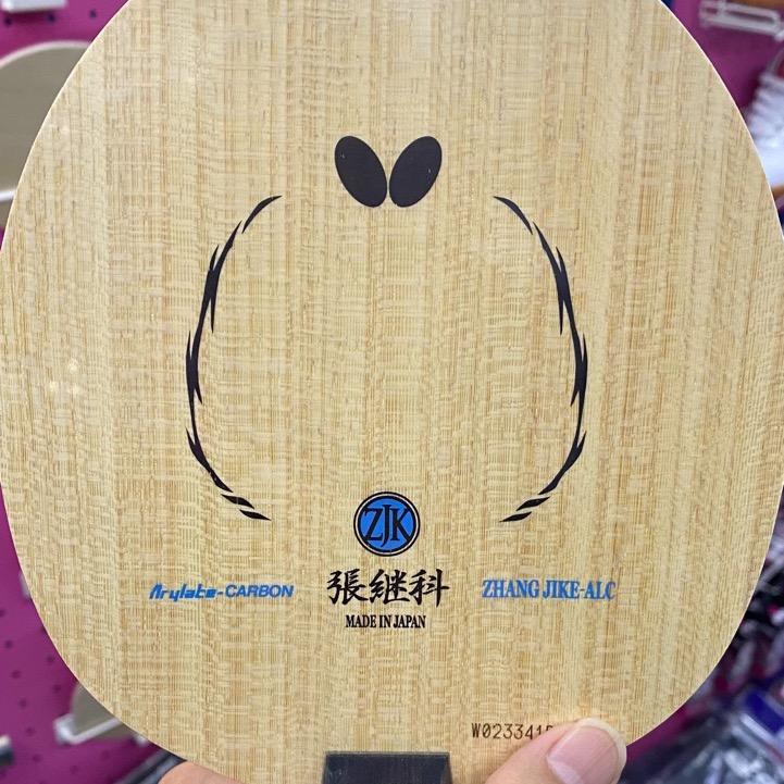 创健乒乓体育用品