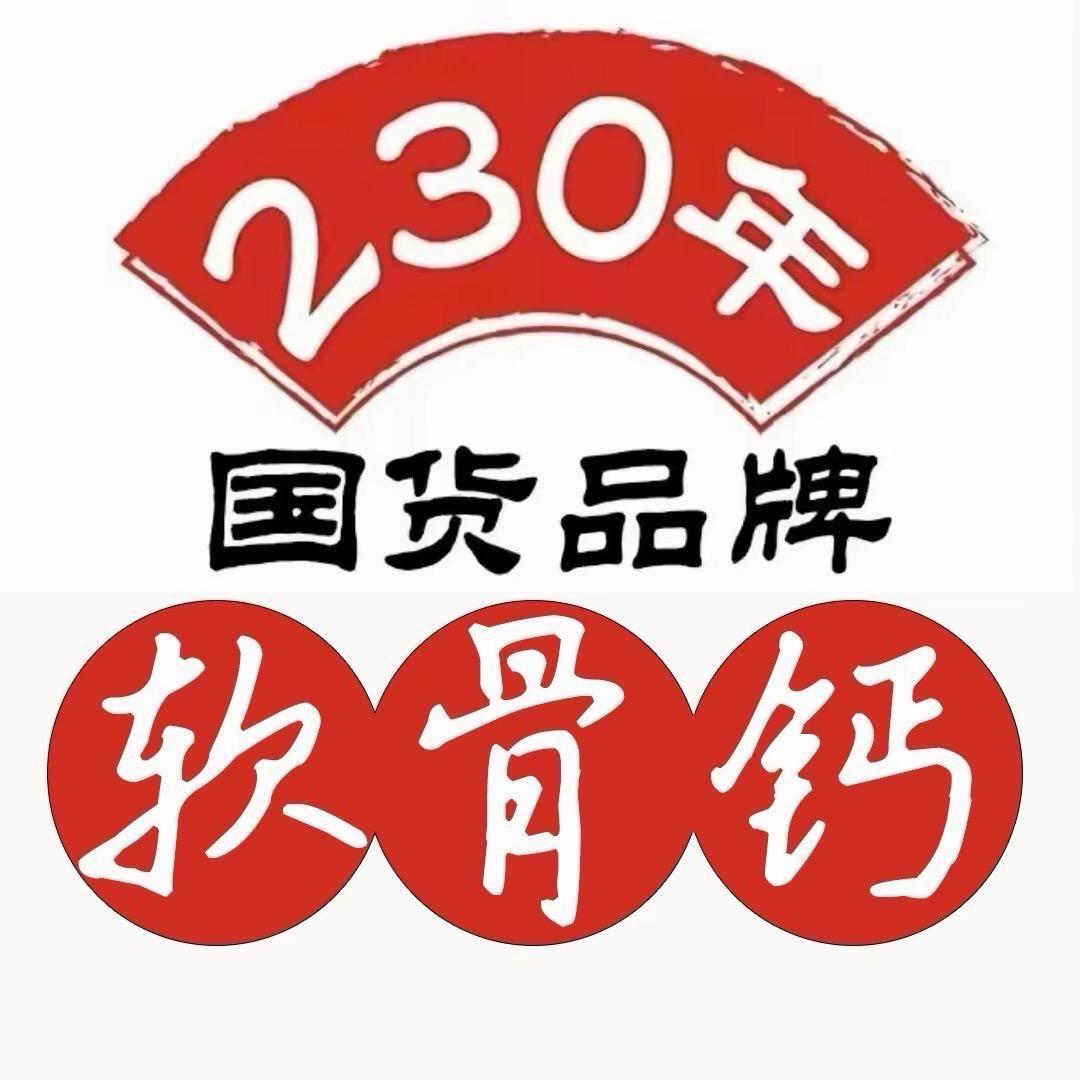 广药集团氨糖软骨钙源头工厂