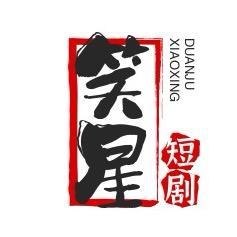 笑星辰