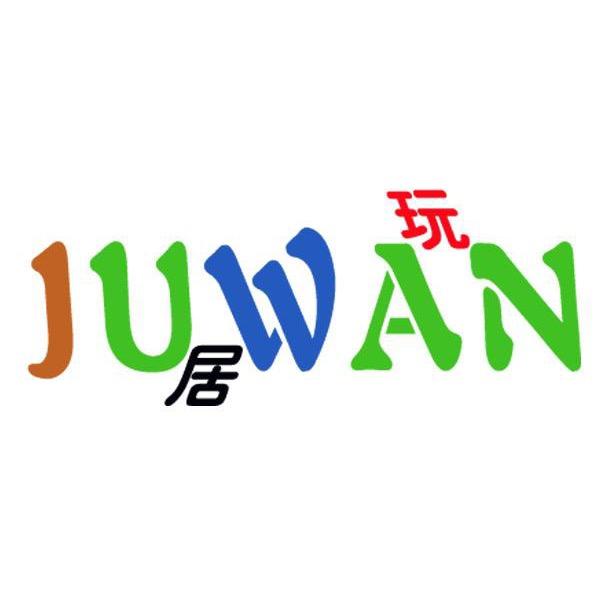 居玩旗舰店