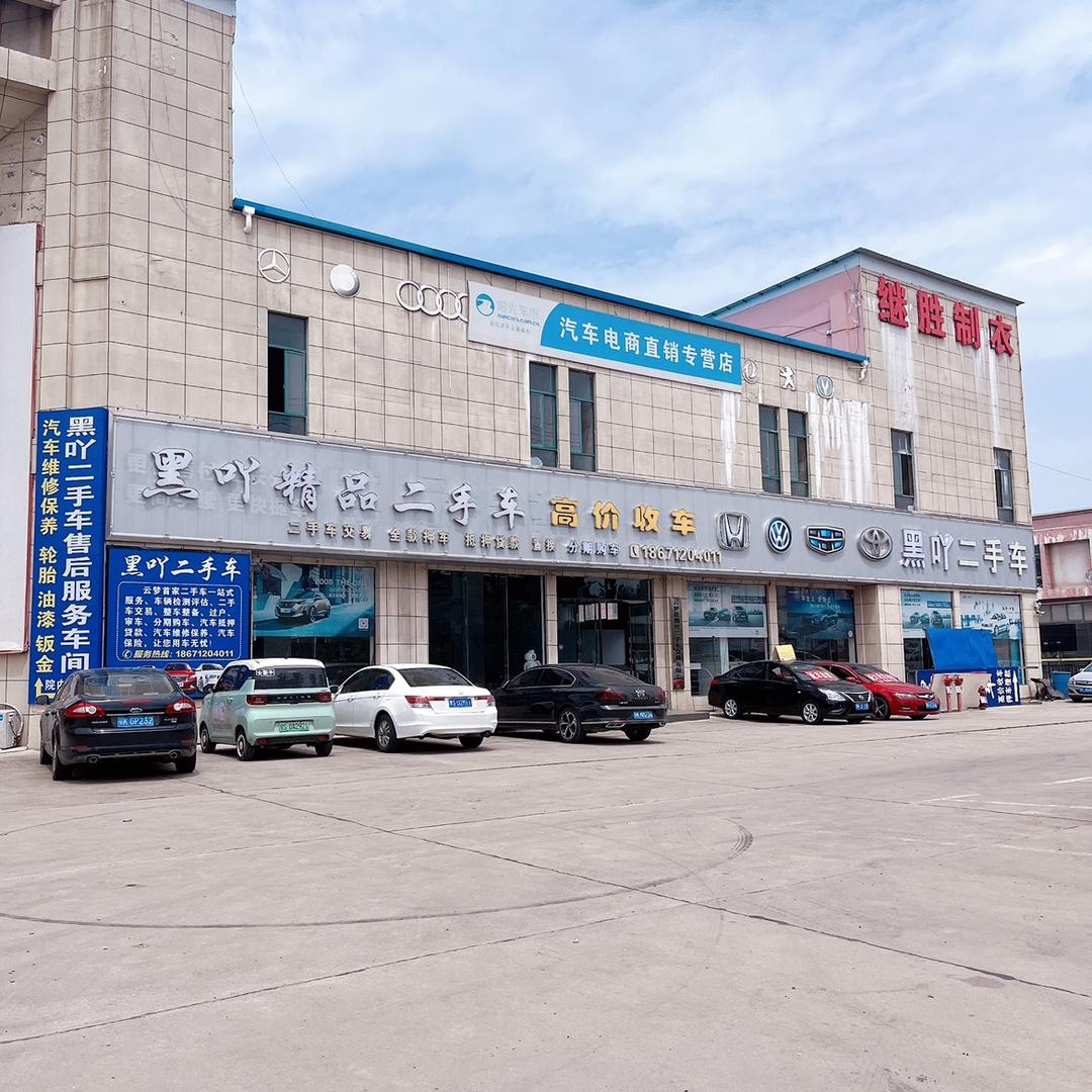 黑吖二手车_直播号