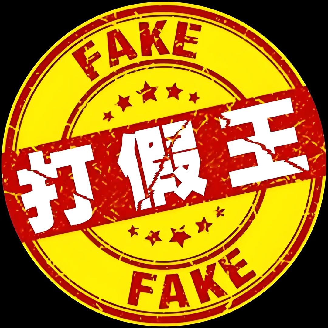 脱毛仪打假王