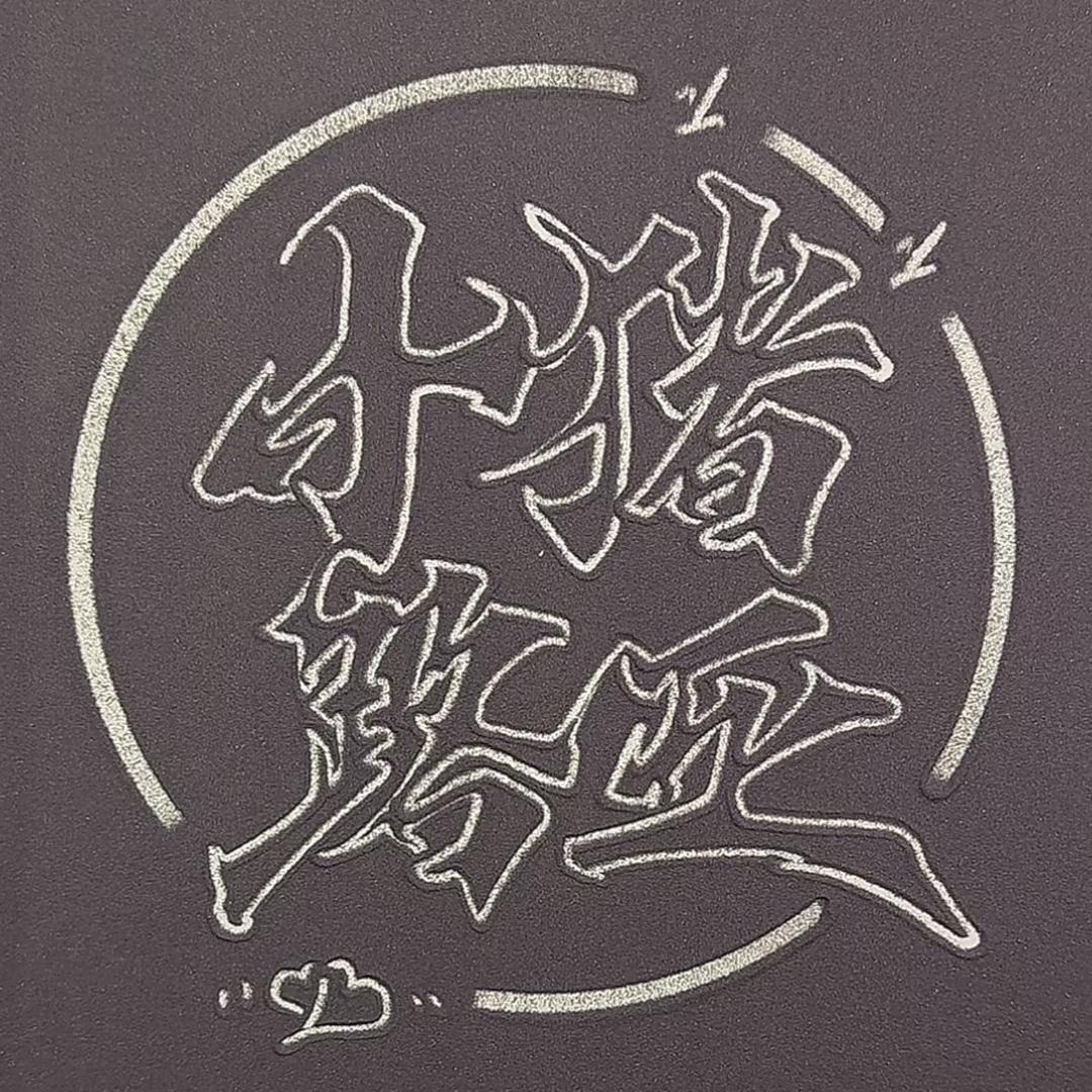 小猪Lure🎣