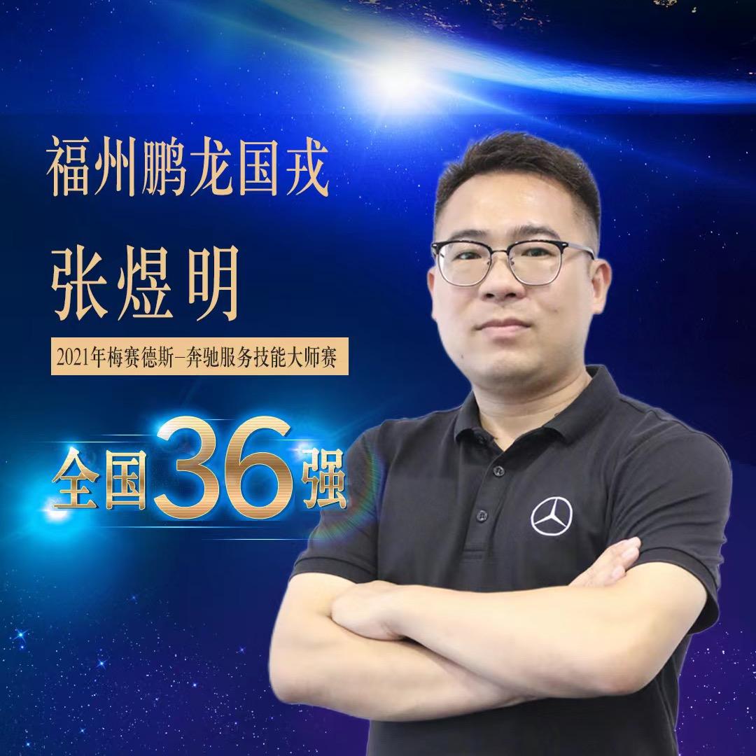大奔教授