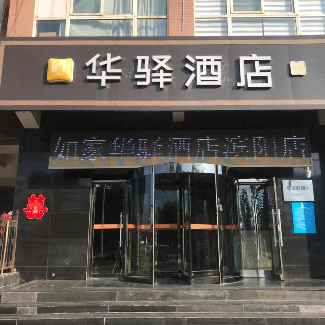 寿阳县滨阳大酒店有限公司