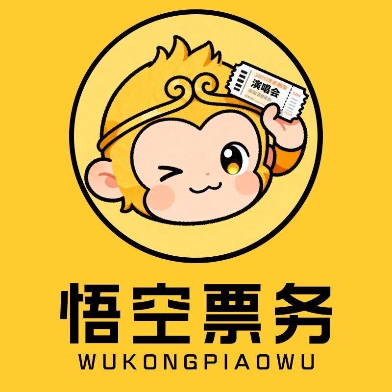 悟空票务