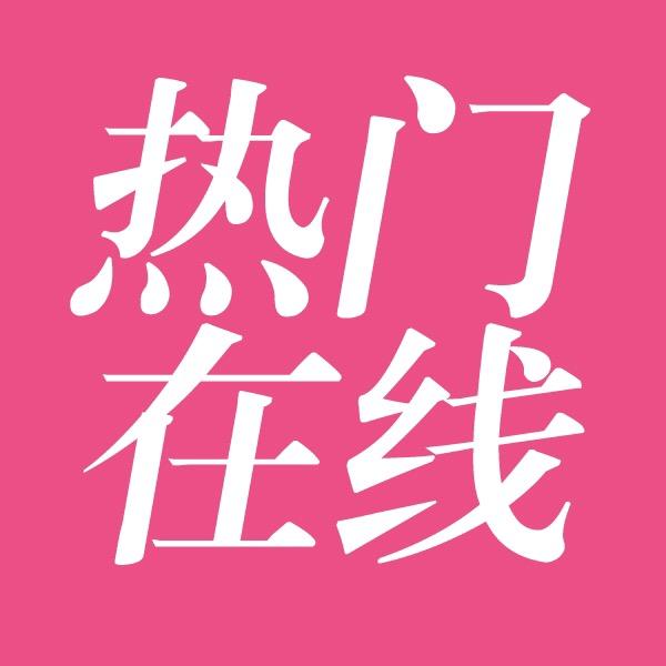 古说漫剧