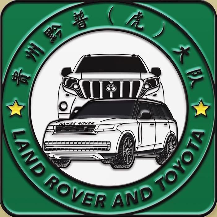 黔普大队