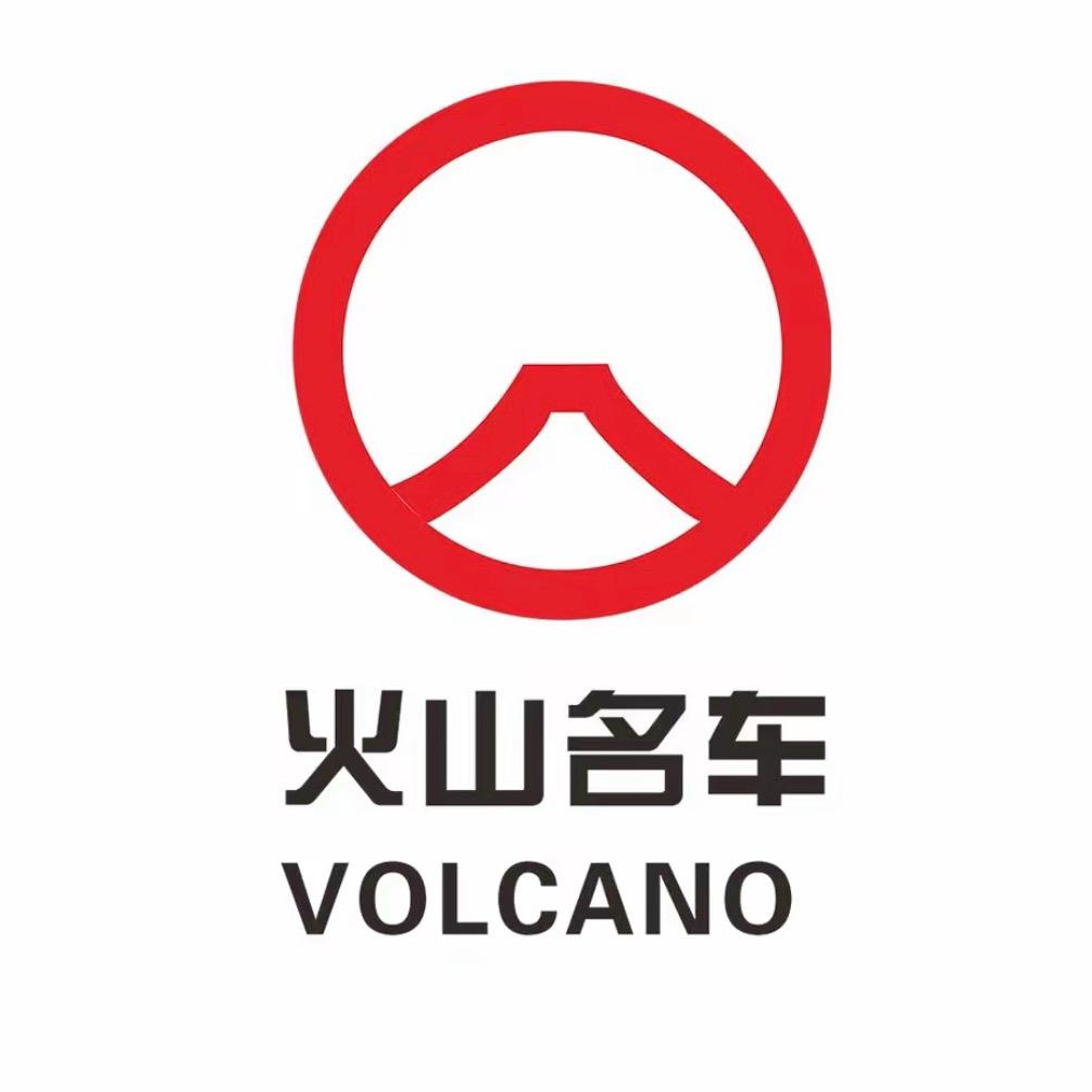 火山名车越野定制