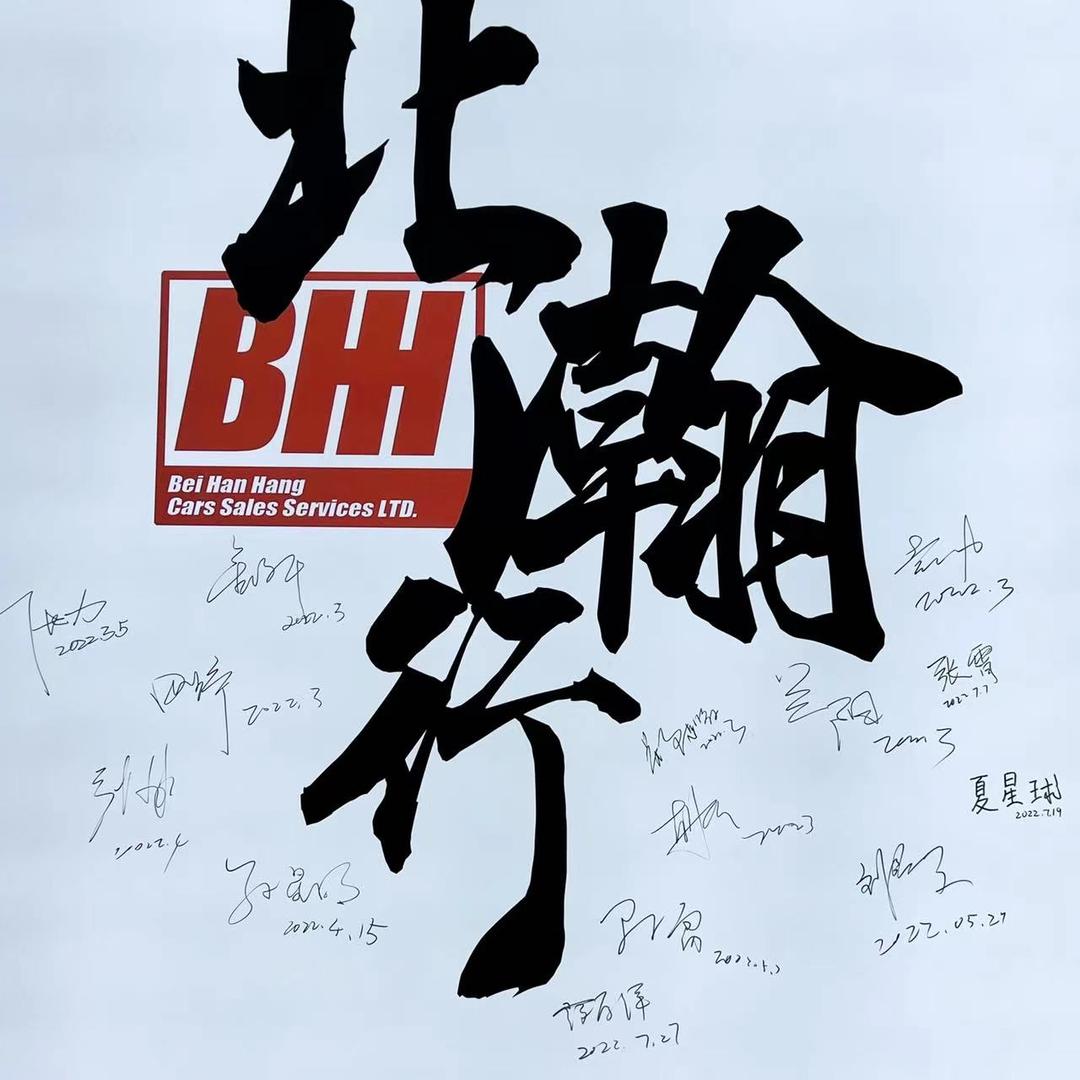 东瀚行(北瀚行)兰阳
