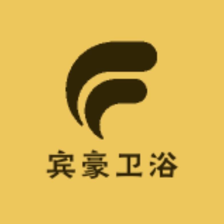 宾豪卫浴（工厂直销）