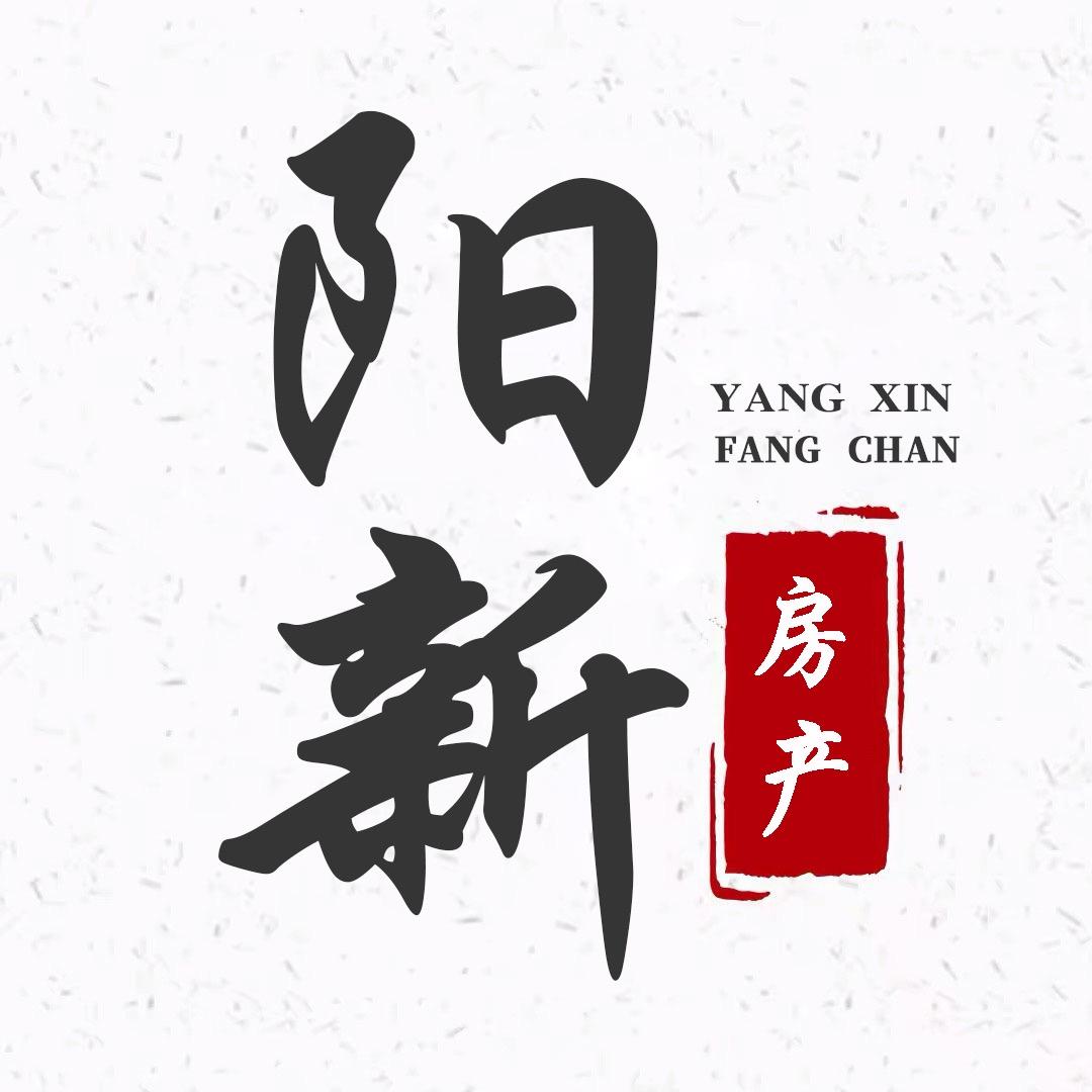 阳新楼市