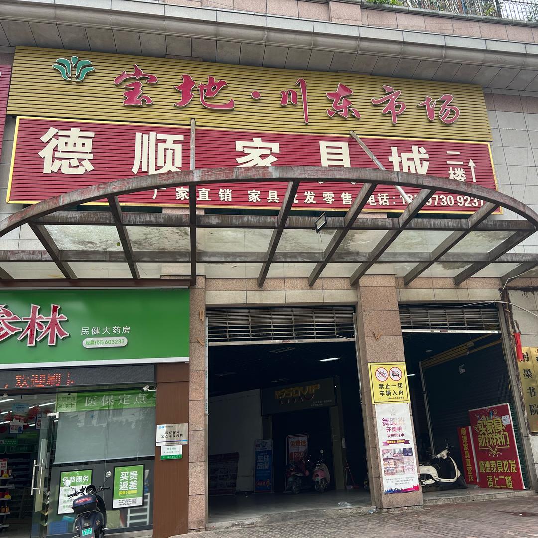 桂林胖哥-灵川县德顺家具官方帐号