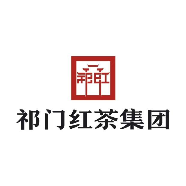 祁门红