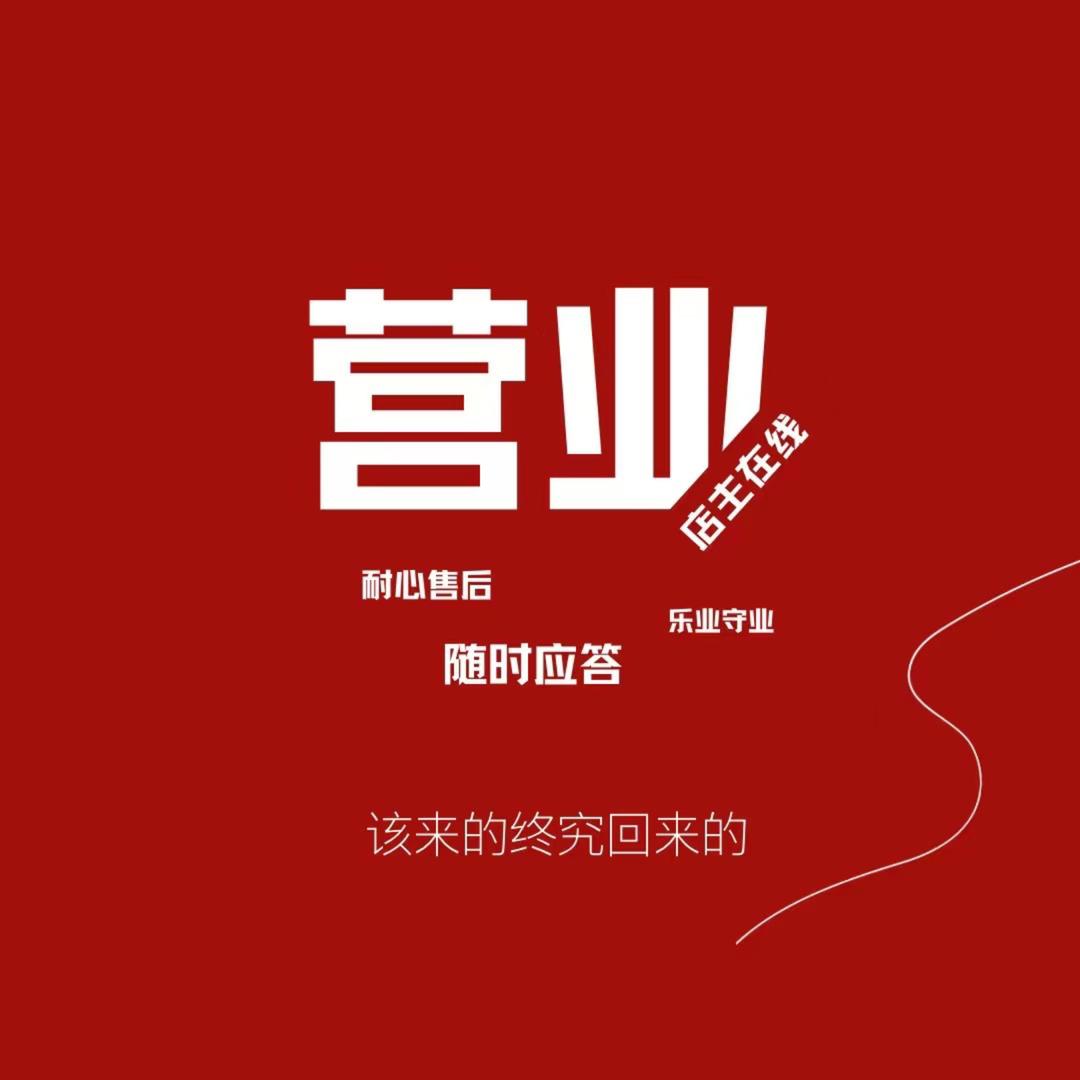 美味配送站
