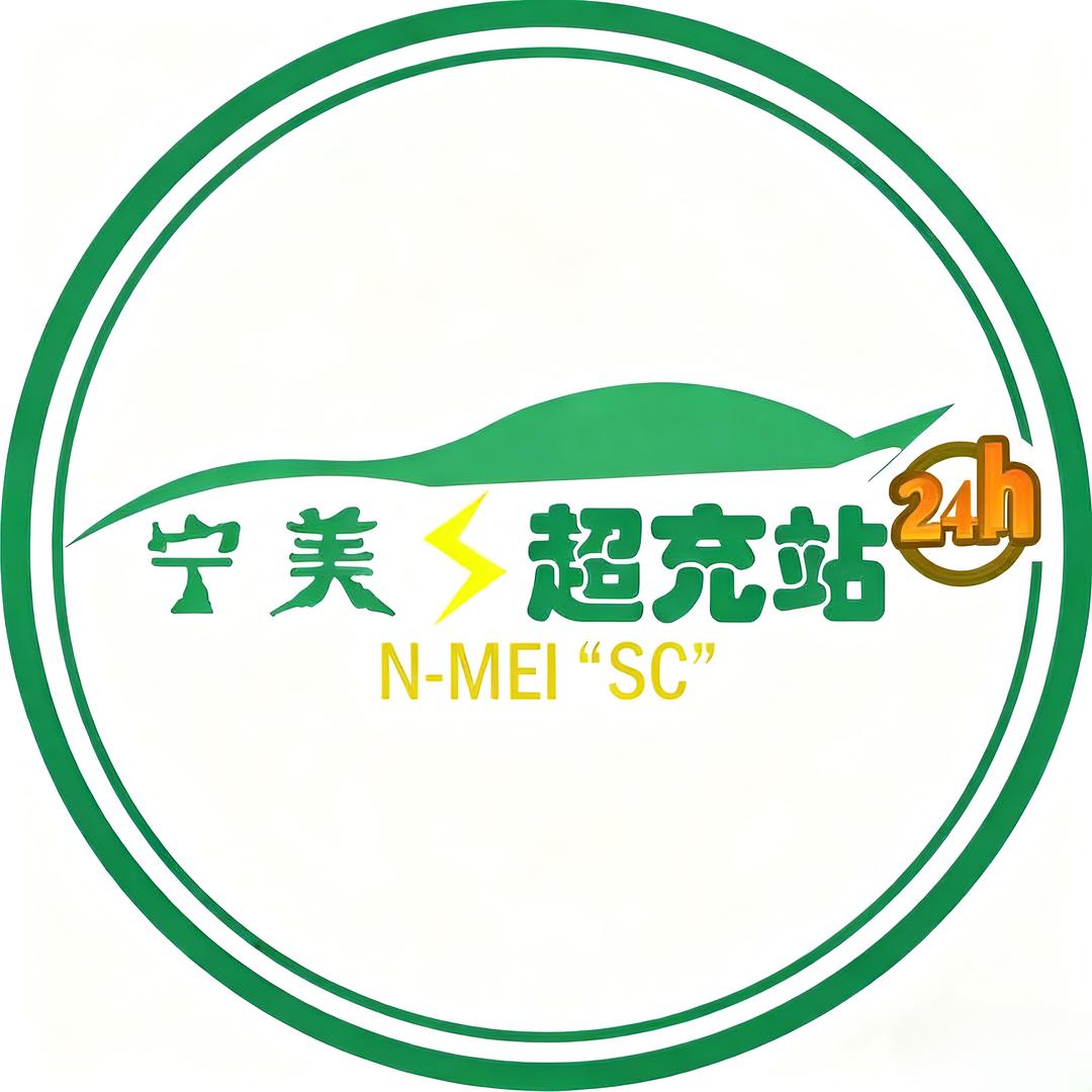 疏勒宁美汽车服务有限责任公司