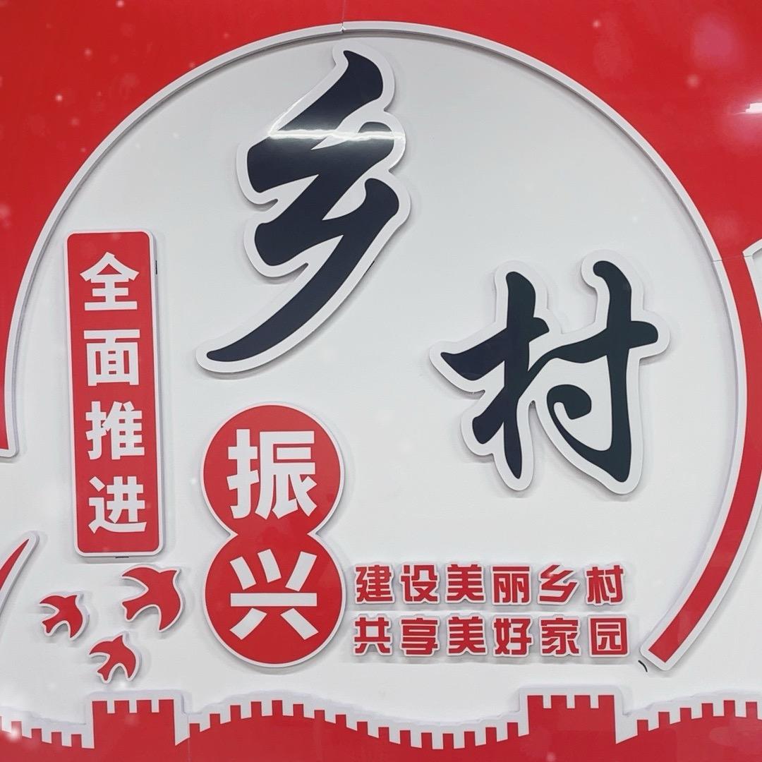 乡村助农直播间