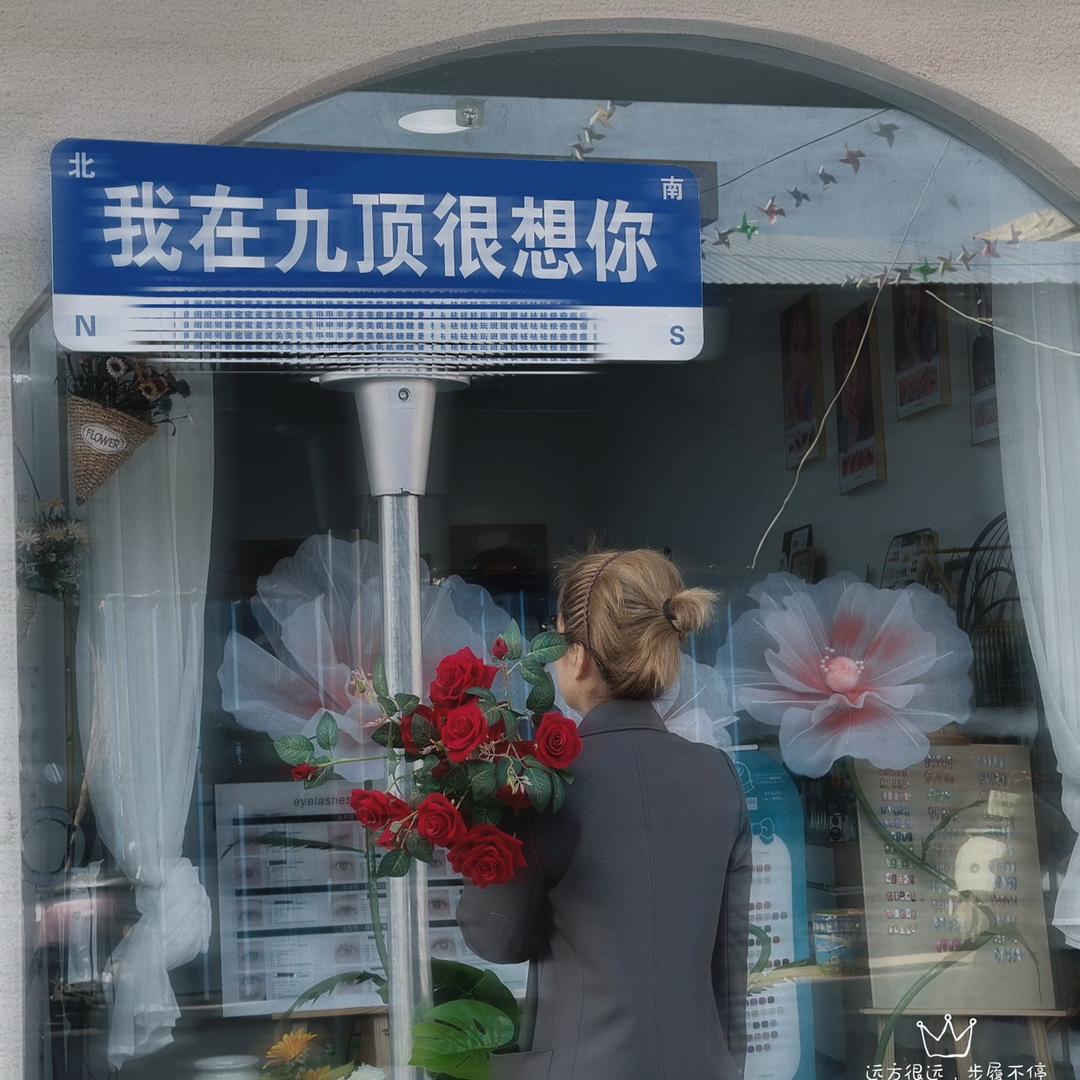 🇨🇳Hello  九顶♬㉝