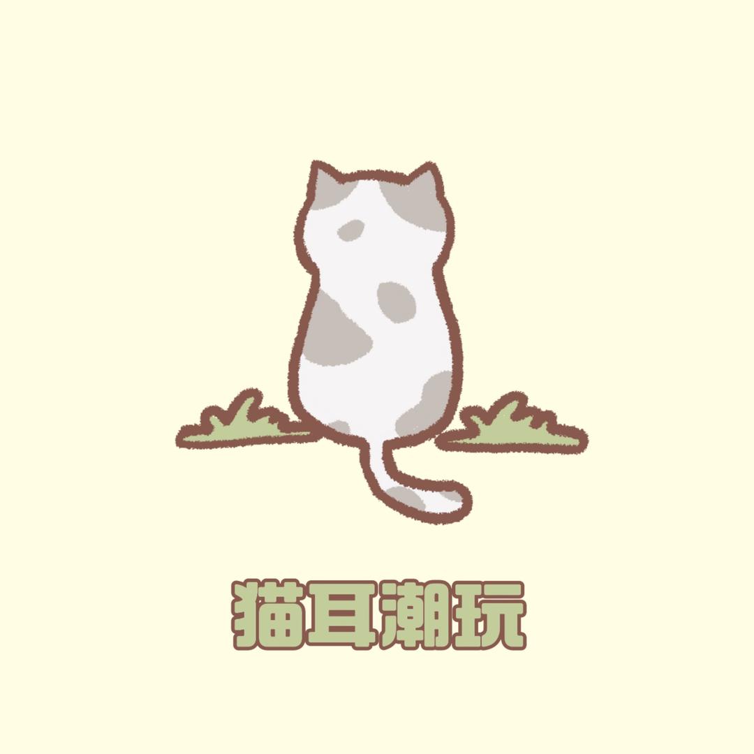 猫耳潮玩