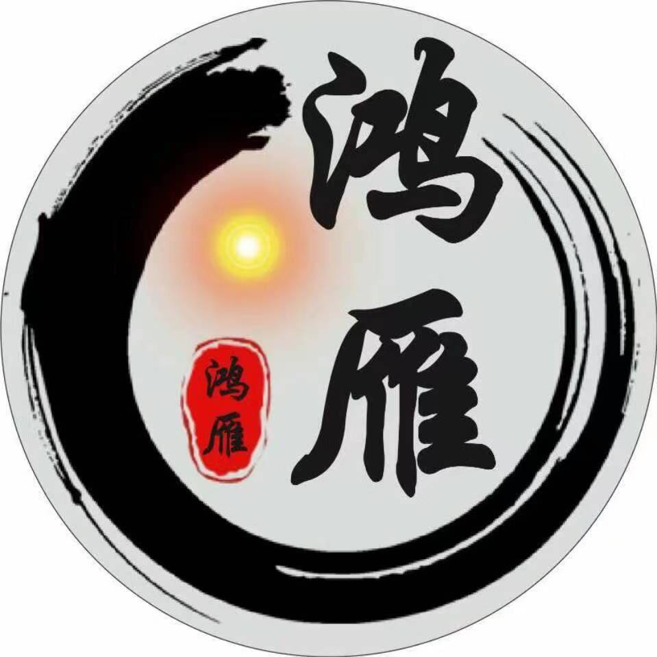 鸿雁.（视频号)