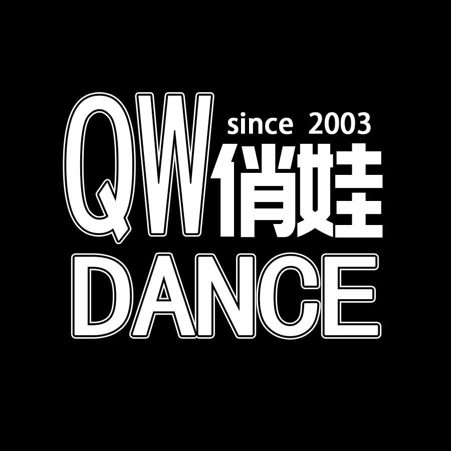 俏娃舞蹈