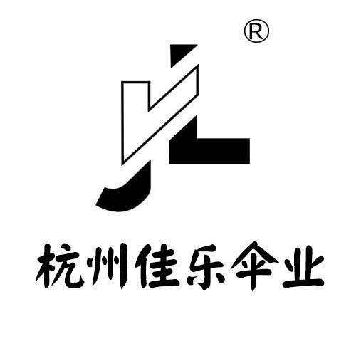 杭州佳乐伞业@佳乐靓洋伞