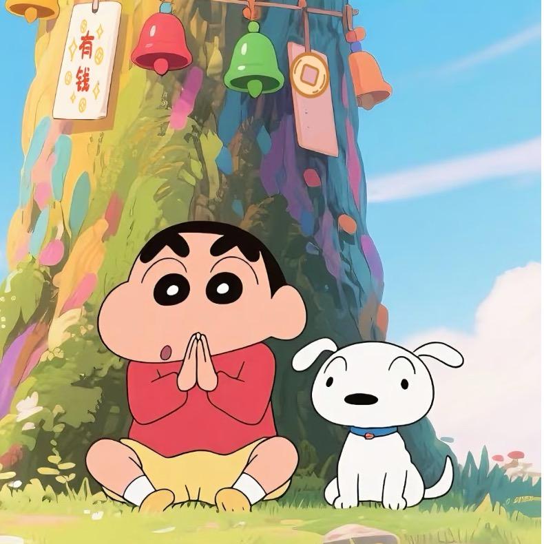 安然～