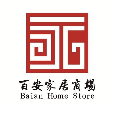 百安家居商场