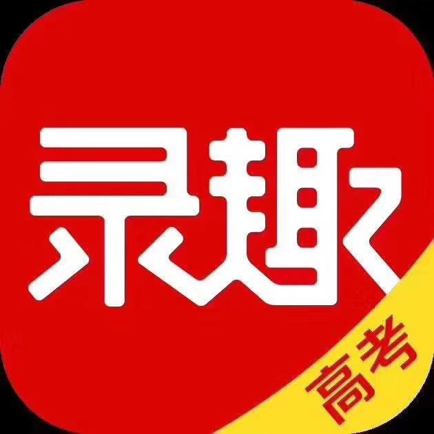 录趣高考规划研究院