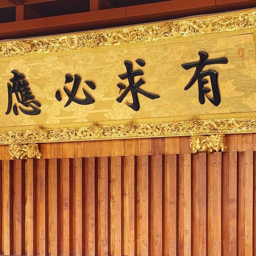 五台山妙真大师