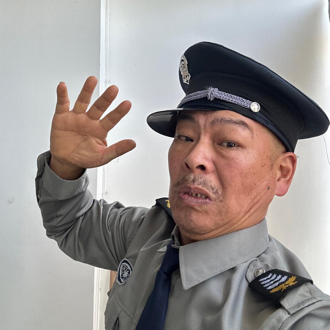 高调保安