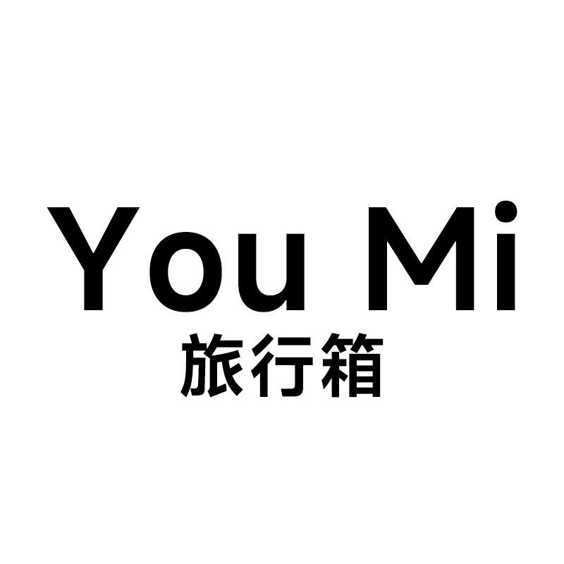 YouMi旅行箱