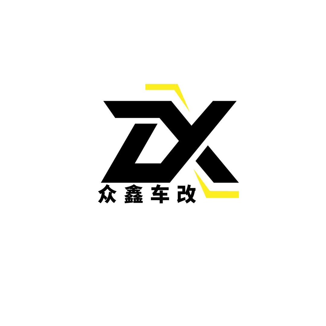 小戴在努力