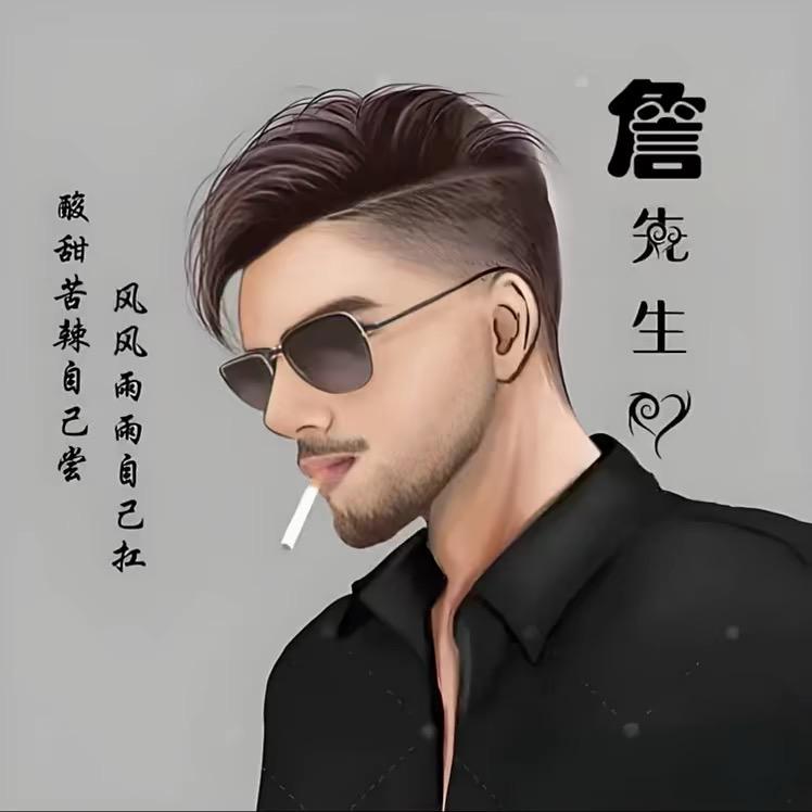 小詹