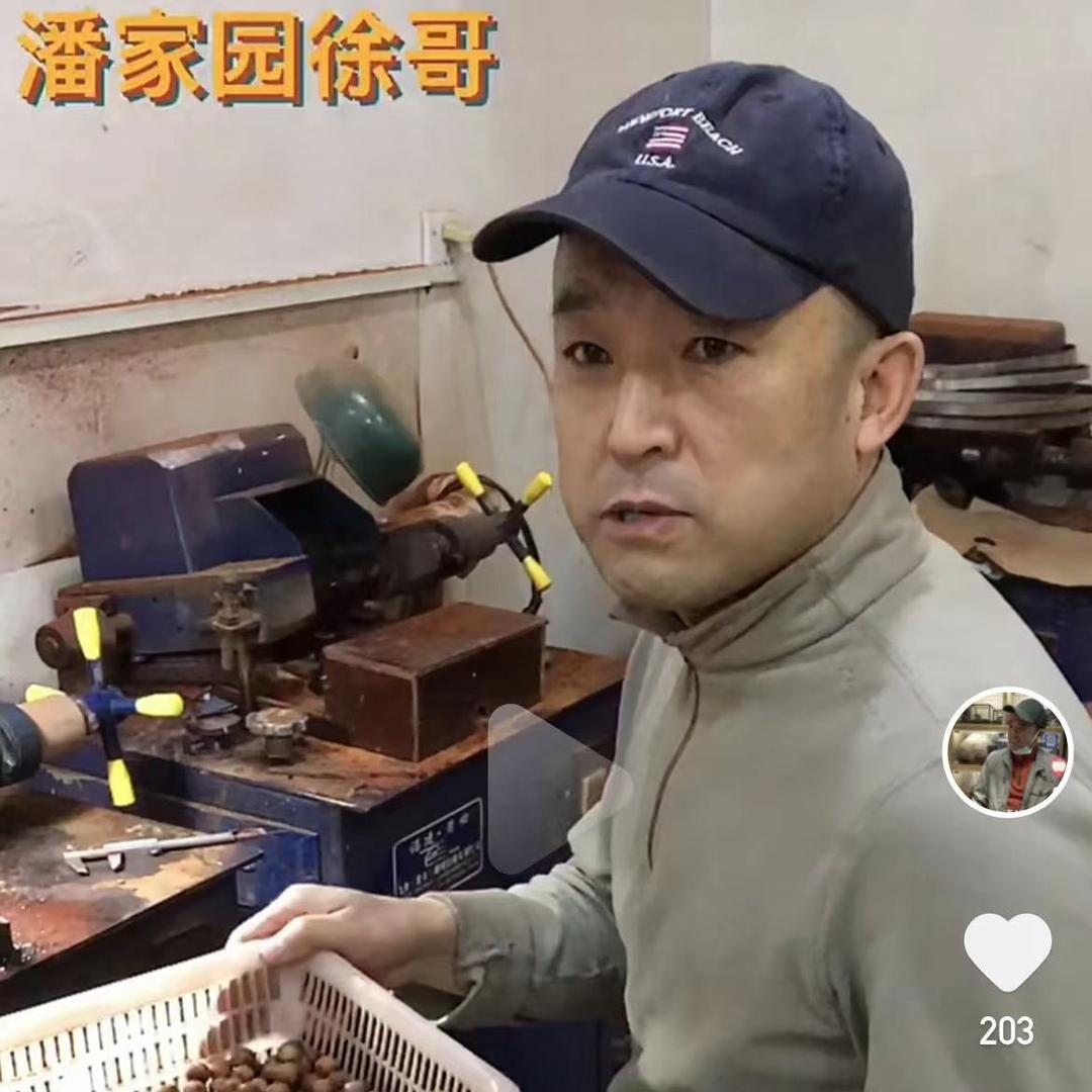潘家园徐哥
