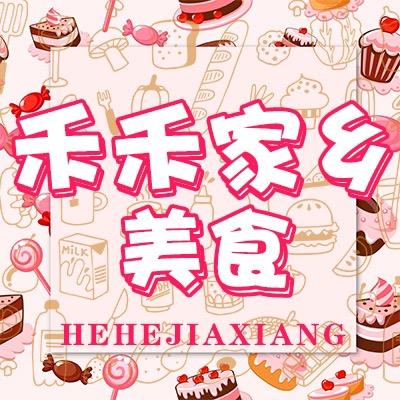 禾禾家乡特产