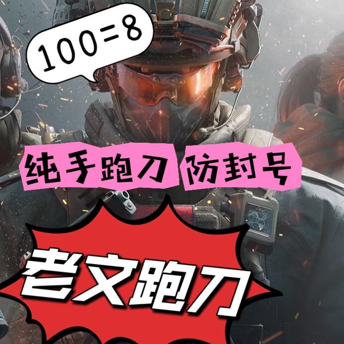 老文（三角洲行动）